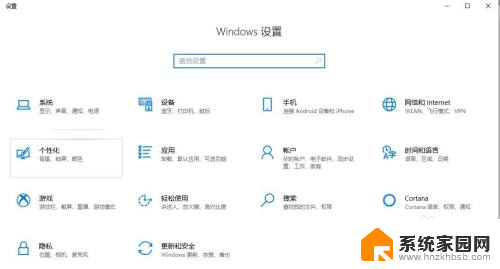 打开笔记本设置的快捷键 Win10打开系统设置界面的快捷键是什么