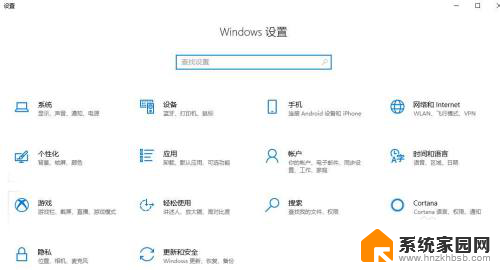 打开笔记本设置的快捷键 Win10打开系统设置界面的快捷键是什么