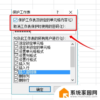 设置excel密码保护 Excel表格如何设置密码保护