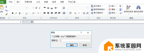 设置excel密码保护 Excel表格如何设置密码保护