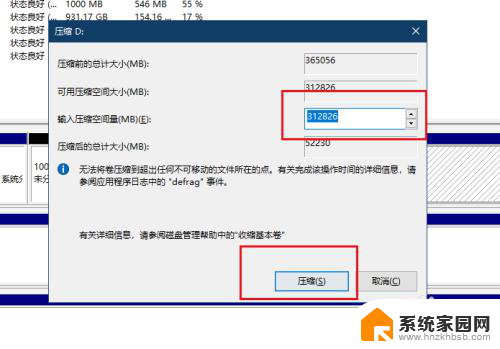 如何分割c盘 电脑硬盘怎么分区