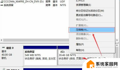 如何分割c盘 电脑硬盘怎么分区