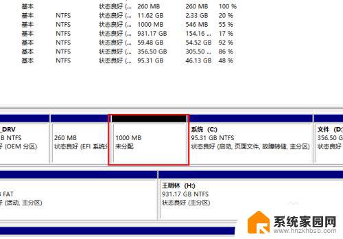 如何分割c盘 电脑硬盘怎么分区