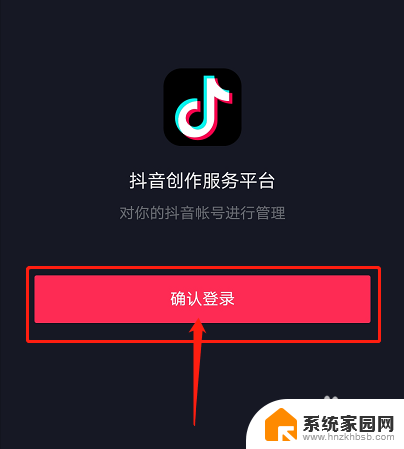 电脑抖音怎么发布作品 电脑上如何上传抖音视频