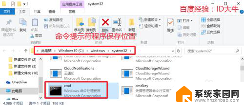 cmd管理员身份运行命令 Win10如何以管理员身份运行CMD