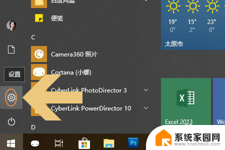 Win10通过蓝牙连接iPhone个人热点进行网络共享