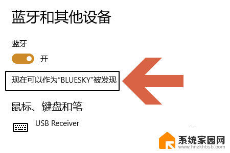 Win10通过蓝牙连接iPhone个人热点进行网络共享