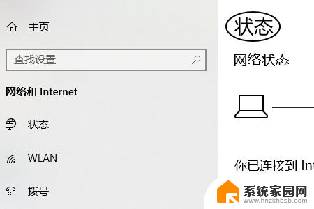 Win10通过蓝牙连接iPhone个人热点进行网络共享