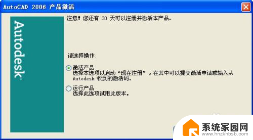 2006版cad安装教程 AutoCAD 2006中文版图文安装教程