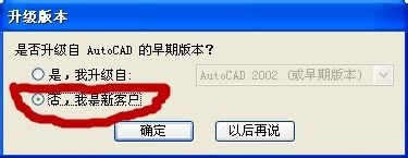 2006版cad安装教程 AutoCAD 2006中文版图文安装教程