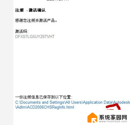 2006版cad安装教程 AutoCAD 2006中文版图文安装教程