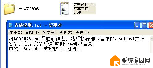 2006版cad安装教程 AutoCAD 2006中文版图文安装教程