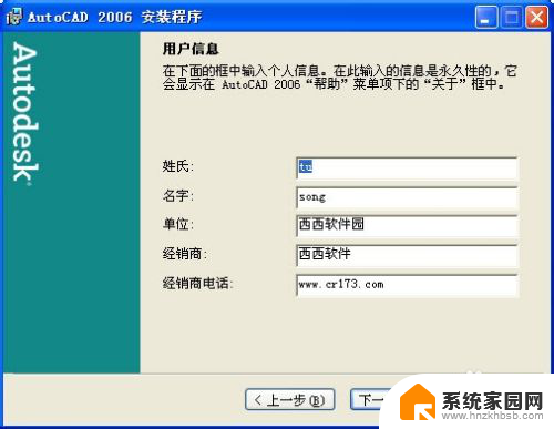 2006版cad安装教程 AutoCAD 2006中文版图文安装教程