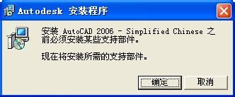 2006版cad安装教程 AutoCAD 2006中文版图文安装教程