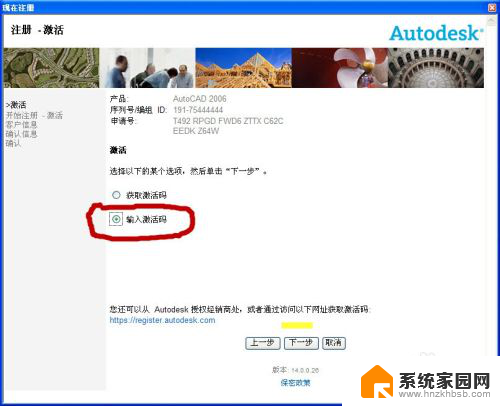 2006版cad安装教程 AutoCAD 2006中文版图文安装教程