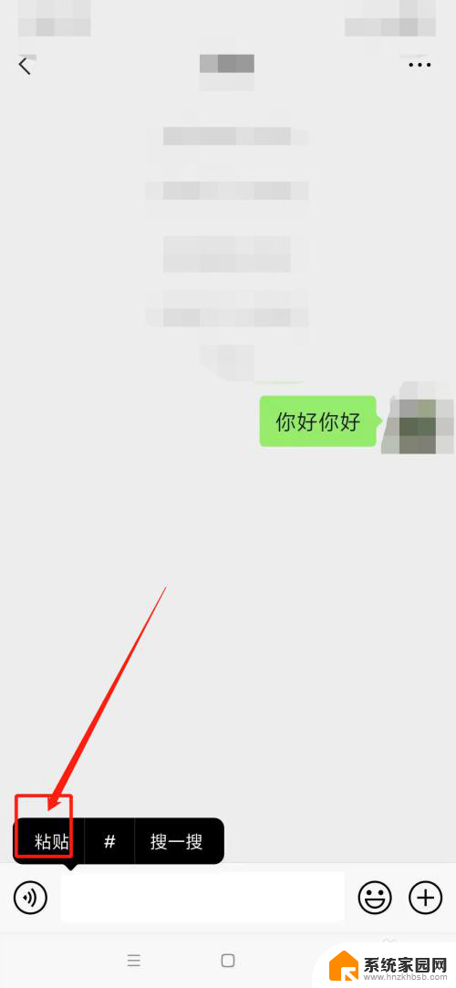 电脑微信复制粘贴快捷键 微信聊天中的复制粘贴方法