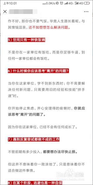 小米怎么截长屏幕截图 小米手机截长图教程