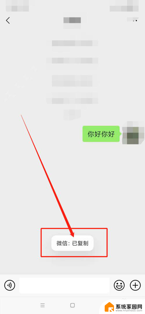 电脑微信复制粘贴快捷键 微信聊天中的复制粘贴方法