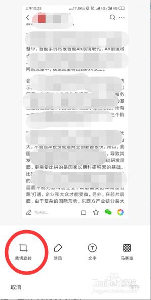 小米怎么截长屏幕截图 小米手机截长图教程