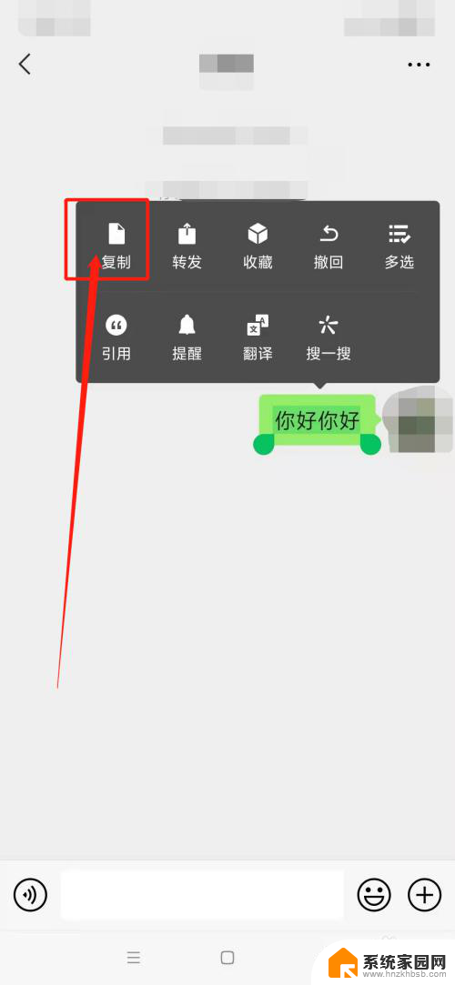 电脑微信复制粘贴快捷键 微信聊天中的复制粘贴方法