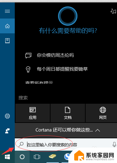 win10中极点中文输入法是灰色怎么办 windows10添加极点五笔输入法步骤