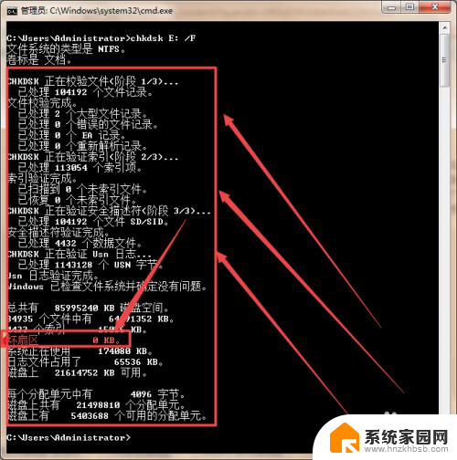 如何进行磁盘修复 Windows系统硬盘修复工具