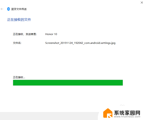 手机连接电脑蓝牙怎么传文件 手机和电脑通过蓝牙传输文件教程