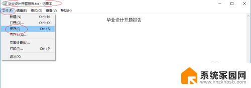 sam文件只读属性修改操作无法保存 Windows 10文件只读无法编辑保存怎么办