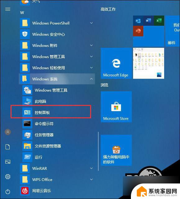 无法连接win10共享的打印机 Win10打印机无法连接怎么办