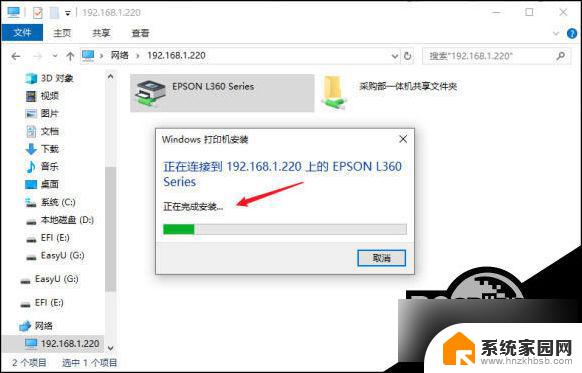 无法连接win10共享的打印机 Win10打印机无法连接怎么办