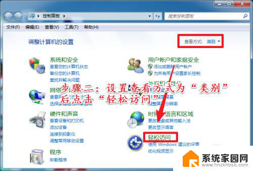 win7怎么关闭粘贴键 Win7粘滞键怎么取消