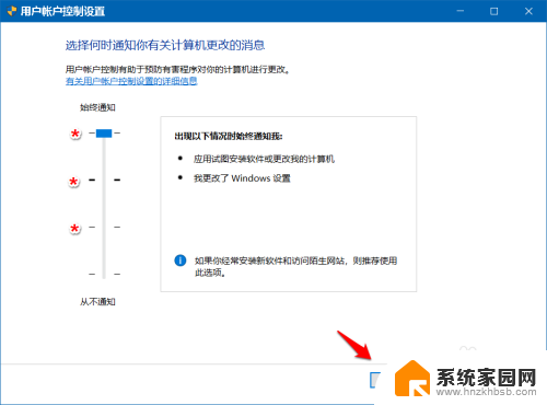 win10怎么关闭对你的设备进行更改 Win10关闭应用程序对设备的更改权限指南