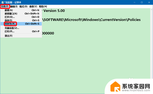 win10怎么关闭对你的设备进行更改 Win10关闭应用程序对设备的更改权限指南