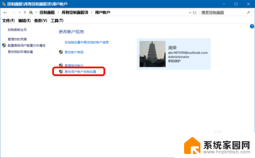 win10怎么关闭对你的设备进行更改 Win10关闭应用程序对设备的更改权限指南