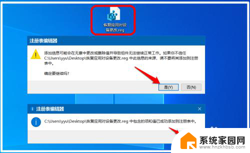 win10怎么关闭对你的设备进行更改 Win10关闭应用程序对设备的更改权限指南