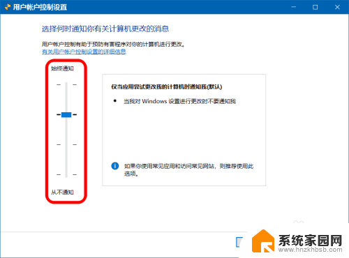 win10怎么关闭对你的设备进行更改 Win10关闭应用程序对设备的更改权限指南