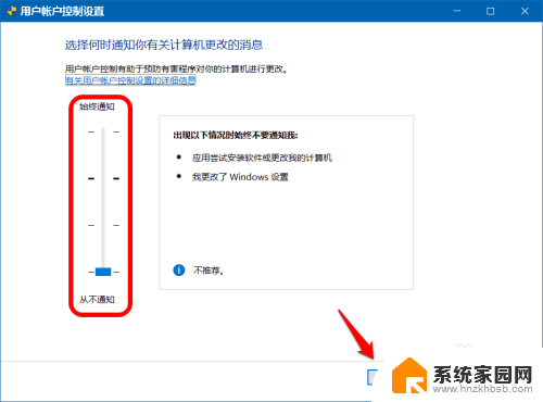 win10怎么关闭对你的设备进行更改 Win10关闭应用程序对设备的更改权限指南