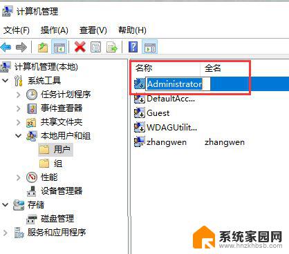 windows10怎么改电脑账号名字 Win10账户名称修改的几种方法