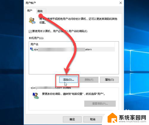 win10更改登录账号 WIN10怎么更换微软账号