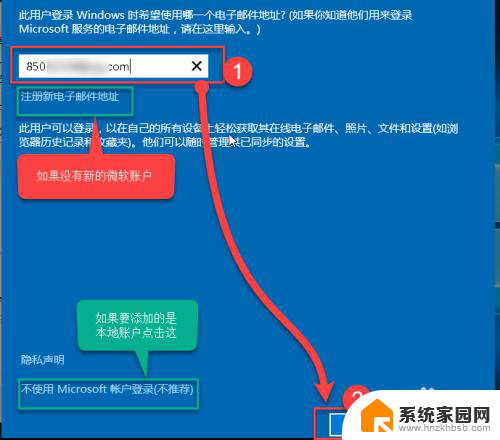 win10更改登录账号 WIN10怎么更换微软账号