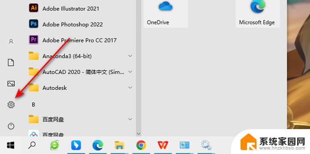 win10设置默认软件打开方式打开方式 win10文件默认打开方式修改方法