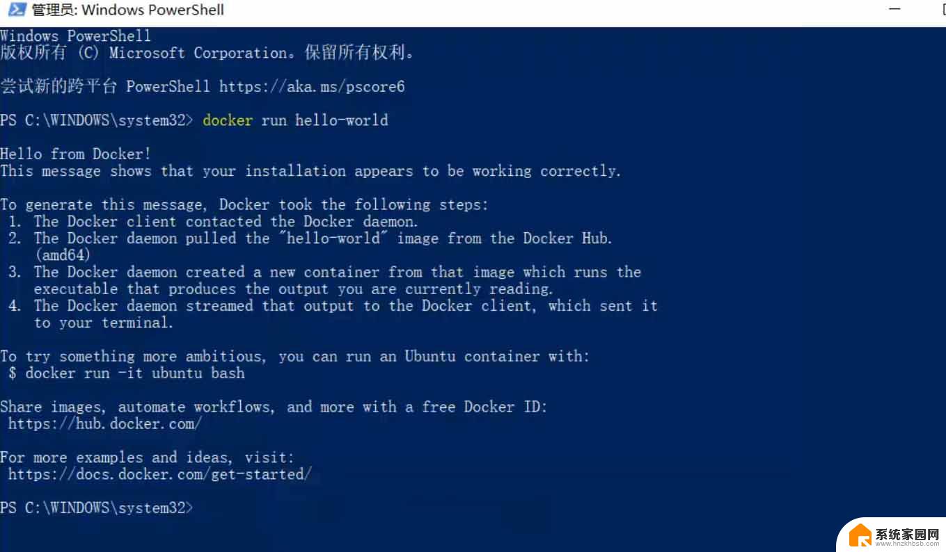 docker怎么在windows安装 Windows安装Docker教程