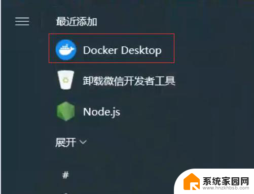 docker怎么在windows安装 Windows安装Docker教程