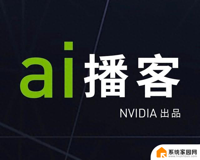 NVIDIA 人工智能开讲 | NVIDIA NIM 再升级！——全面解读NVIDIA最新技术创新