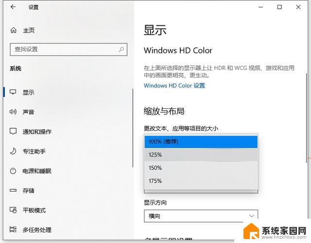 windows10文字大小 笔记本字体大小设置教程