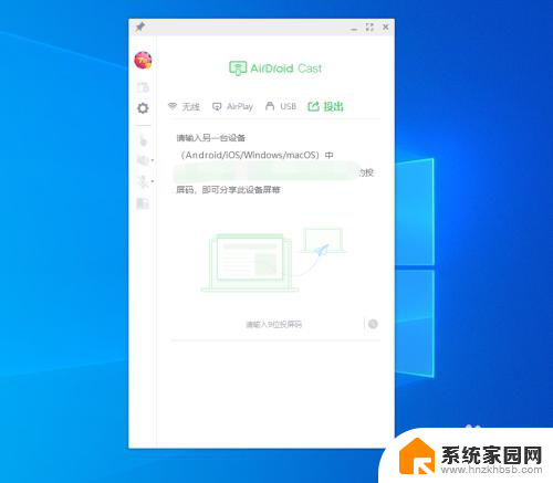 windows怎么无线投放到电视 笔记本无线投屏到电视方法