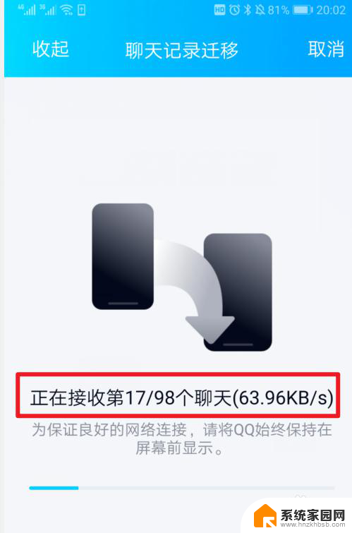 qq上的聊天记录怎么迁移到另一个设备 QQ聊天记录如何同步到另一部手机