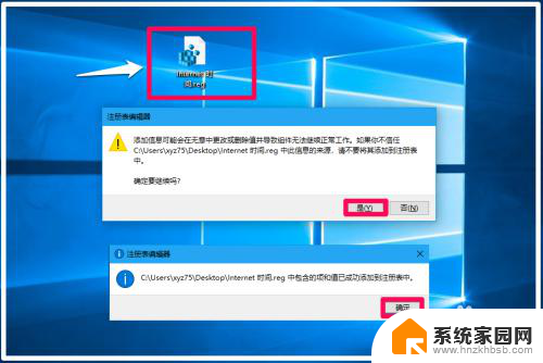 windows时间同步服务器地址 Win10系统时间同步设置方法