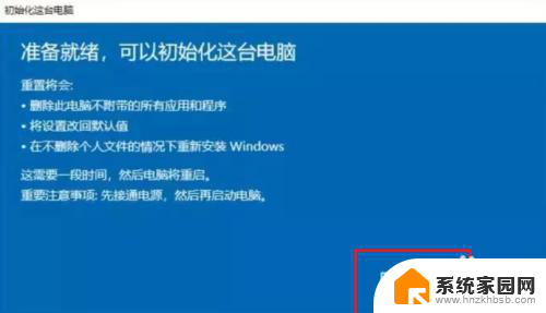 win10系统系统重置 如何在win10电脑上恢复出厂设置