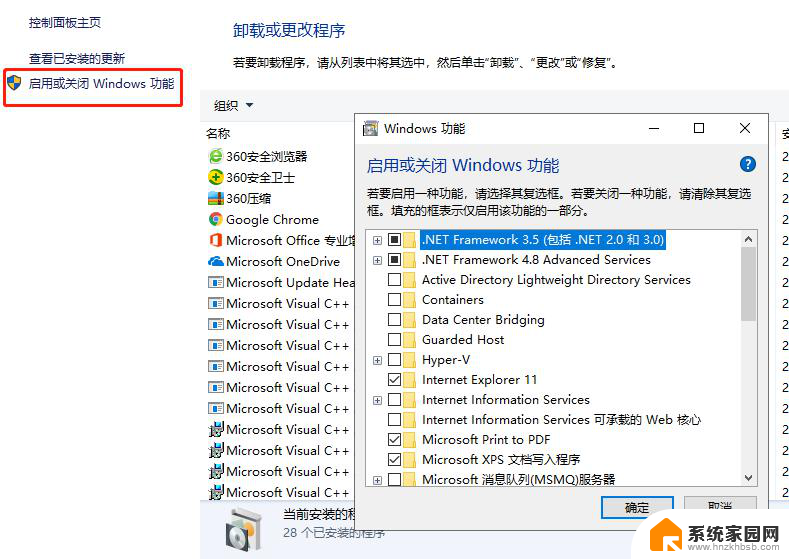 win10怎样重置浏览器 IE浏览器重置步骤